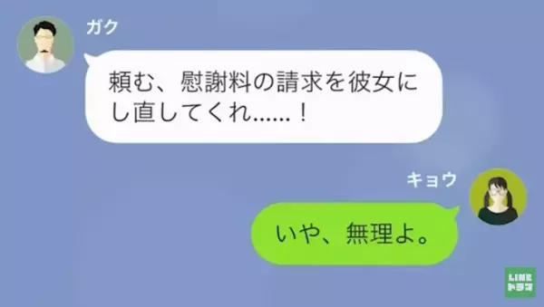 夫「妊娠は病気じゃないんだぞ！？」私「浮気しているわよね？」つわりに理解のない夫…→しかし、嫁の思わぬ方法で反撃…！？