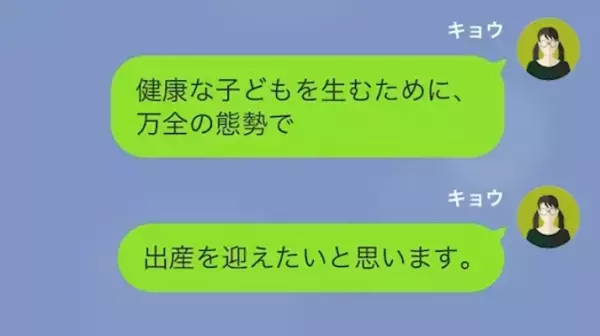 夫「妊娠は病気じゃないんだぞ！？」私「浮気しているわよね？」つわりに理解のない夫…→しかし、嫁の思わぬ方法で反撃…！？