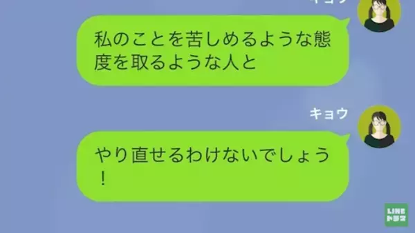 夫「妊娠は病気じゃないんだぞ！？」私「浮気しているわよね？」つわりに理解のない夫…→しかし、嫁の思わぬ方法で反撃…！？