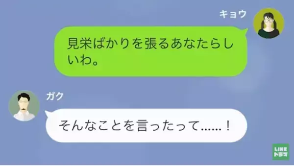 夫「妊娠は病気じゃないんだぞ！？」私「浮気しているわよね？」つわりに理解のない夫…→しかし、嫁の思わぬ方法で反撃…！？