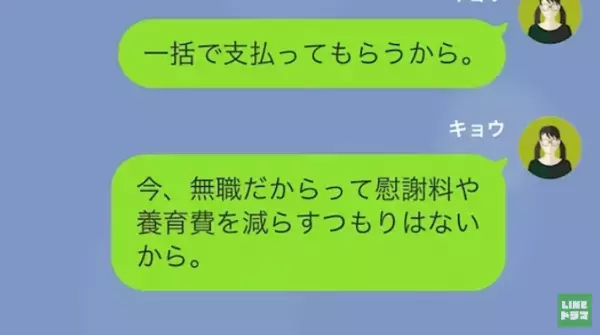 夫「妊娠は病気じゃないんだぞ！？」私「浮気しているわよね？」つわりに理解のない夫…→しかし、嫁の思わぬ方法で反撃…！？