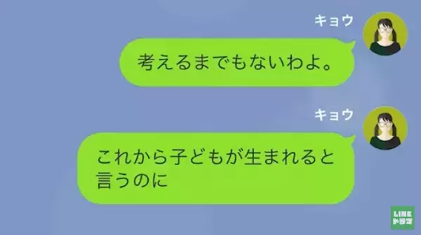 夫「妊娠は病気じゃないんだぞ！？」私「浮気しているわよね？」つわりに理解のない夫…→しかし、嫁の思わぬ方法で反撃…！？
