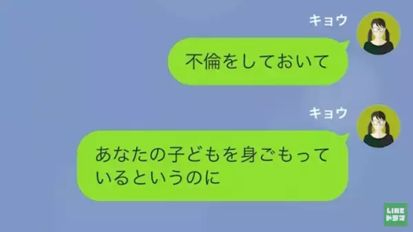 夫「妊娠は病気じゃないんだぞ！？」私「浮気しているわよね？」つわりに理解のない夫…→しかし、嫁の思わぬ方法で反撃…！？