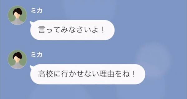 ママ友「貧乏なんでしょw」他人を見下す発言…しかし→私「息子はアメリカに行くんです」”痛快な返し”でママ友赤面！？