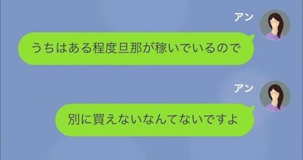 ママ友「貧乏なんでしょw」他人を見下す発言…しかし→私「息子はアメリカに行くんです」”痛快な返し”でママ友赤面！？