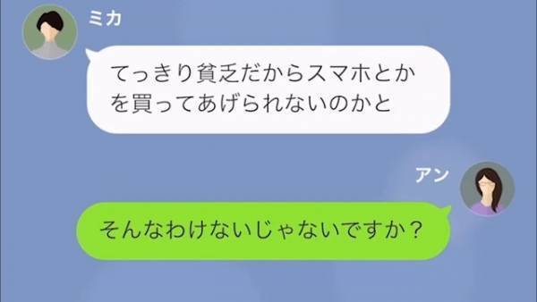 ママ友「貧乏なんでしょw」他人を見下す発言…しかし→私「息子はアメリカに行くんです」”痛快な返し”でママ友赤面！？