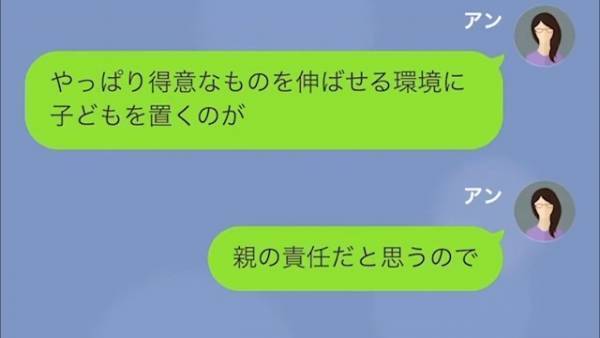 ママ友「貧乏なんでしょw」他人を見下す発言…しかし→私「息子はアメリカに行くんです」”痛快な返し”でママ友赤面！？