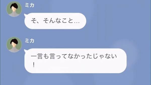 ママ友「貧乏なんでしょw」他人を見下す発言…しかし→私「息子はアメリカに行くんです」”痛快な返し”でママ友赤面！？