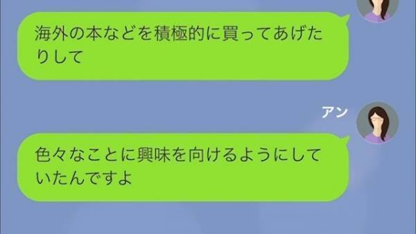 ママ友「貧乏なんでしょw」他人を見下す発言…しかし→私「息子はアメリカに行くんです」”痛快な返し”でママ友赤面！？