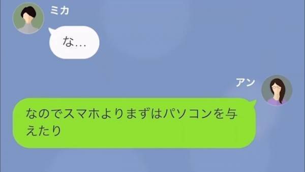 ママ友「貧乏なんでしょw」他人を見下す発言…しかし→私「息子はアメリカに行くんです」”痛快な返し”でママ友赤面！？