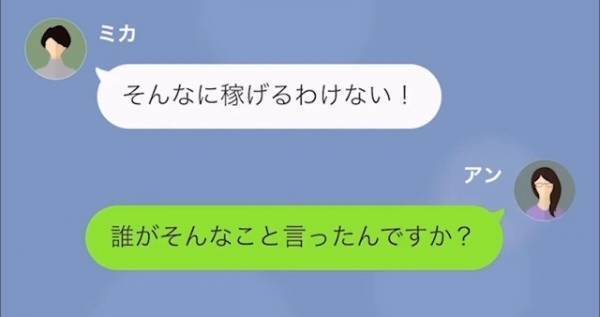 ママ友「貧乏なんでしょw」他人を見下す発言…しかし→私「息子はアメリカに行くんです」”痛快な返し”でママ友赤面！？