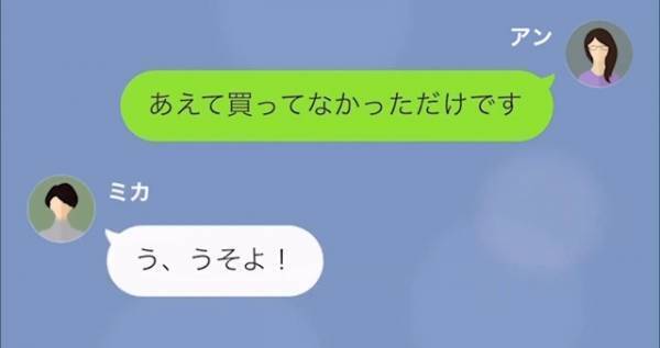 ママ友「貧乏なんでしょw」他人を見下す発言…しかし→私「息子はアメリカに行くんです」”痛快な返し”でママ友赤面！？