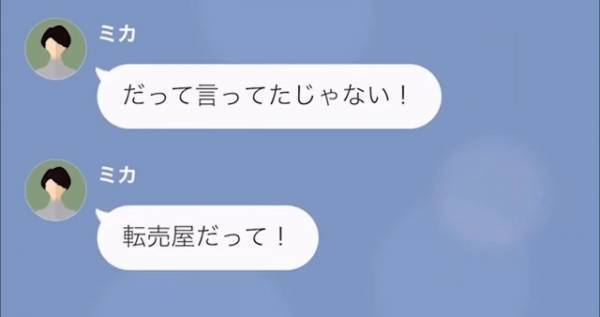 ママ友「貧乏なんでしょw」他人を見下す発言…しかし→私「息子はアメリカに行くんです」”痛快な返し”でママ友赤面！？