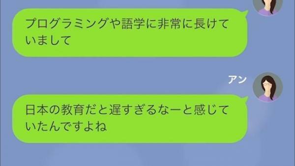 ママ友「貧乏なんでしょw」他人を見下す発言…しかし→私「息子はアメリカに行くんです」”痛快な返し”でママ友赤面！？