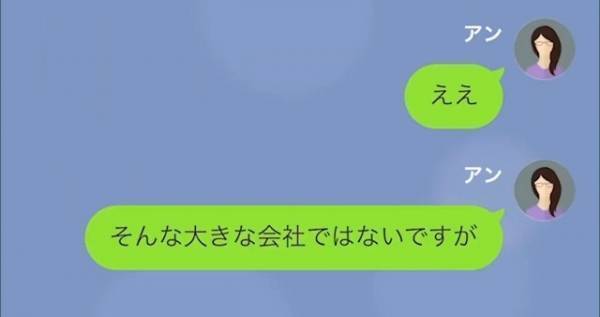 「あなたの夫…“転売屋”でしょ？w」我が家を“貧乏人”扱いするママ友！？だが次の瞬間…⇒【予想外の事実】がママ友を追い詰める…！
