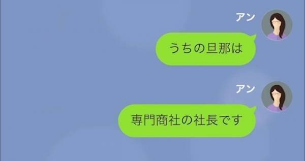 「あなたの夫…“転売屋”でしょ？w」我が家を“貧乏人”扱いするママ友！？だが次の瞬間…⇒【予想外の事実】がママ友を追い詰める…！