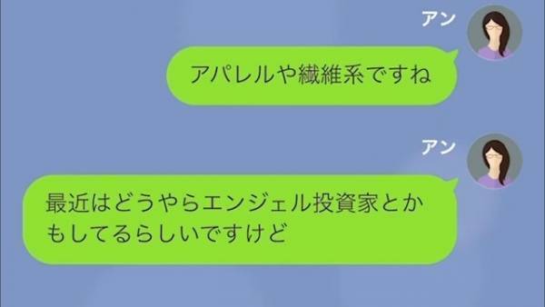 「あなたの夫…“転売屋”でしょ？w」我が家を“貧乏人”扱いするママ友！？だが次の瞬間…⇒【予想外の事実】がママ友を追い詰める…！