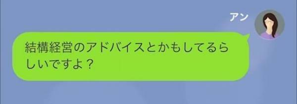 「あなたの夫…“転売屋”でしょ？w」我が家を“貧乏人”扱いするママ友！？だが次の瞬間…⇒【予想外の事実】がママ友を追い詰める…！