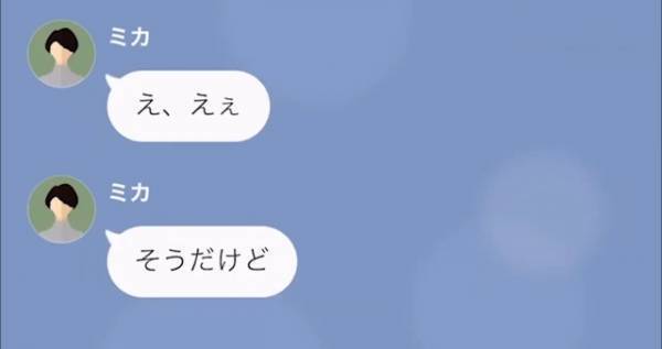 「あなたの夫…“転売屋”でしょ？w」我が家を“貧乏人”扱いするママ友！？だが次の瞬間…⇒【予想外の事実】がママ友を追い詰める…！