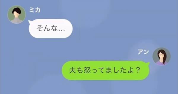 「あなたの夫…“転売屋”でしょ？w」我が家を“貧乏人”扱いするママ友！？だが次の瞬間…⇒【予想外の事実】がママ友を追い詰める…！