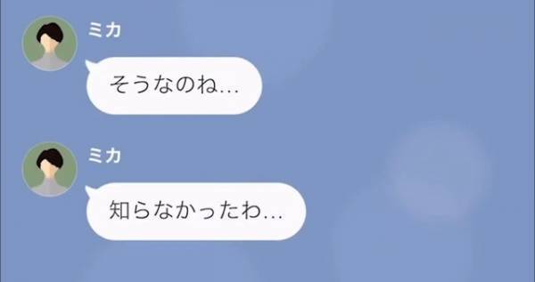 「あなたの夫…“転売屋”でしょ？w」我が家を“貧乏人”扱いするママ友！？だが次の瞬間…⇒【予想外の事実】がママ友を追い詰める…！