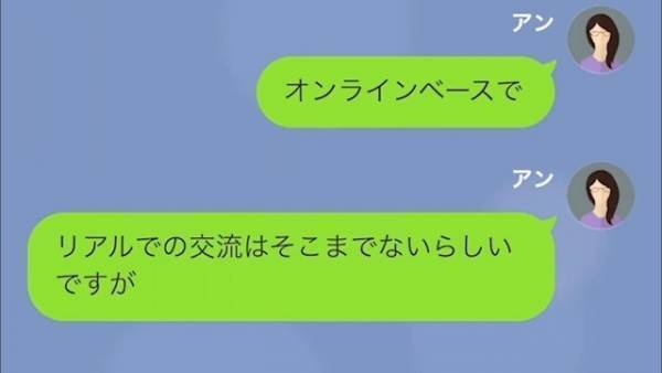 「あなたの夫…“転売屋”でしょ？w」我が家を“貧乏人”扱いするママ友！？だが次の瞬間…⇒【予想外の事実】がママ友を追い詰める…！