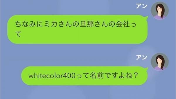「あなたの夫…“転売屋”でしょ？w」我が家を“貧乏人”扱いするママ友！？だが次の瞬間…⇒【予想外の事実】がママ友を追い詰める…！