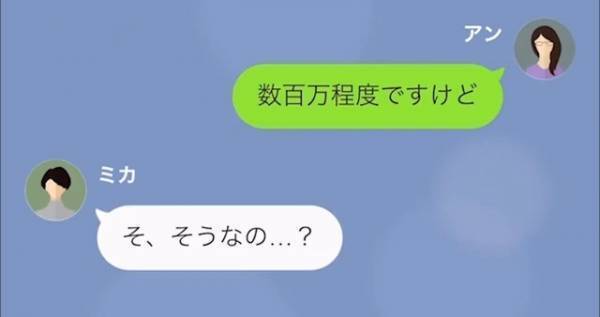 「あなたの夫…“転売屋”でしょ？w」我が家を“貧乏人”扱いするママ友！？だが次の瞬間…⇒【予想外の事実】がママ友を追い詰める…！