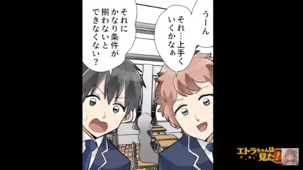 「ドンッ！！」電車で”いつもの迷惑客”が…。しかし、友人「いい事思いついた！」→”ある作戦”を実行し事態は急展開！？