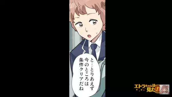 「ドンッ！！」電車で”いつもの迷惑客”が…。しかし、友人「いい事思いついた！」→”ある作戦”を実行し事態は急展開！？