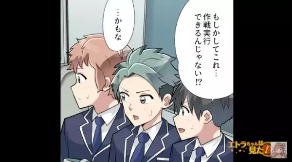 「ドンッ！！」電車で”いつもの迷惑客”が…。しかし、友人「いい事思いついた！」→”ある作戦”を実行し事態は急展開！？