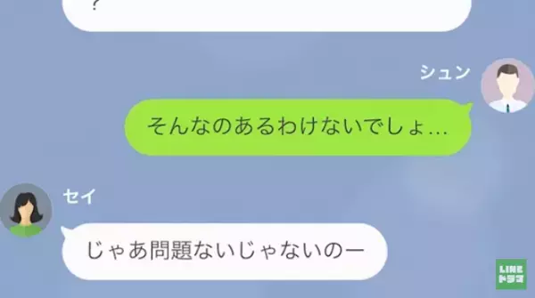 父が危篤状態なのに…“ハワイ旅行”に行く再婚相手！？だが次の瞬間⇒「やっと亡くなったのね…」酷すぎる【裏の顔】を知った結果…！