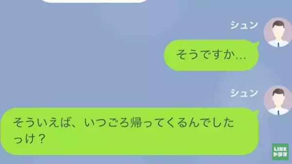 父が危篤状態なのに…“ハワイ旅行”に行く再婚相手！？だが次の瞬間⇒「やっと亡くなったのね…」酷すぎる【裏の顔】を知った結果…！