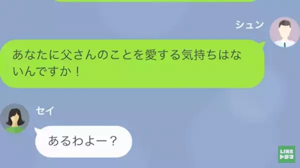 父が危篤状態なのに…“ハワイ旅行”に行く再婚相手！？だが次の瞬間⇒「やっと亡くなったのね…」酷すぎる【裏の顔】を知った結果…！