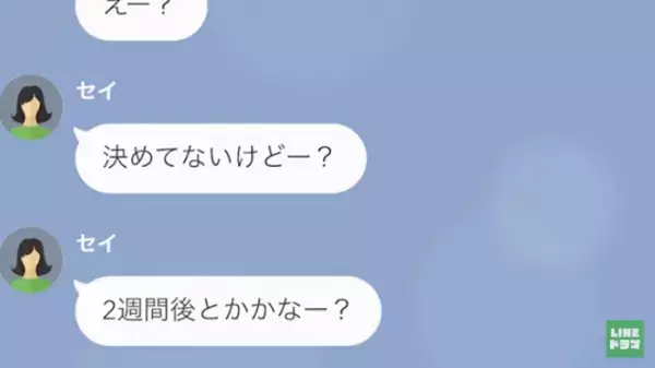 父が危篤状態なのに…“ハワイ旅行”に行く再婚相手！？だが次の瞬間⇒「やっと亡くなったのね…」酷すぎる【裏の顔】を知った結果…！