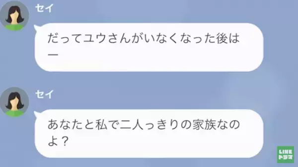 父が危篤状態なのに…“ハワイ旅行”に行く再婚相手！？だが次の瞬間⇒「やっと亡くなったのね…」酷すぎる【裏の顔】を知った結果…！