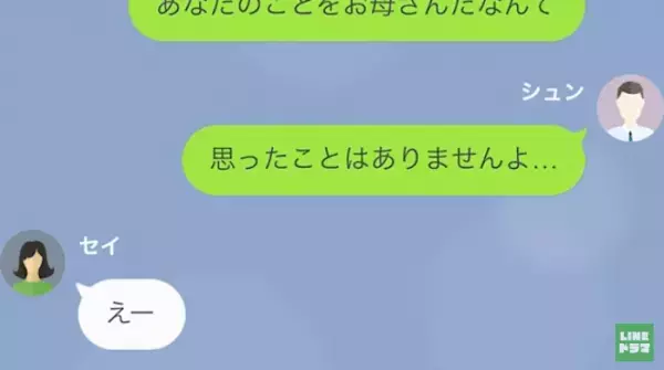父が危篤状態なのに…“ハワイ旅行”に行く再婚相手！？だが次の瞬間⇒「やっと亡くなったのね…」酷すぎる【裏の顔】を知った結果…！