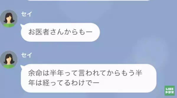 父が危篤状態なのに…“ハワイ旅行”に行く再婚相手！？だが次の瞬間⇒「やっと亡くなったのね…」酷すぎる【裏の顔】を知った結果…！