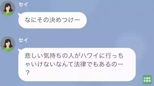 父が危篤状態なのに…“ハワイ旅行”に行く再婚相手！？だが次の瞬間⇒「やっと亡くなったのね…」酷すぎる【裏の顔】を知った結果…！