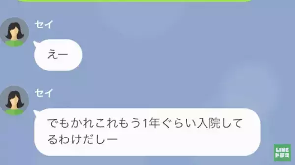 父が危篤状態なのに…“ハワイ旅行”に行く再婚相手！？だが次の瞬間⇒「やっと亡くなったのね…」酷すぎる【裏の顔】を知った結果…！