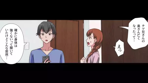 兄の嫁が無くなり…式に行くと「兄がいない？」父に聞くと→「部屋でゲームしてるよ」衝撃の行動にゾッ…