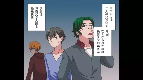 兄の嫁が無くなり…式に行くと「兄がいない？」父に聞くと→「部屋でゲームしてるよ」衝撃の行動にゾッ…