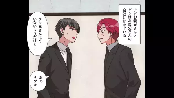 兄の嫁が無くなり…式に行くと「兄がいない？」父に聞くと→「部屋でゲームしてるよ」衝撃の行動にゾッ…