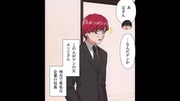 兄の嫁が無くなり…式に行くと「兄がいない？」父に聞くと→「部屋でゲームしてるよ」衝撃の行動にゾッ…