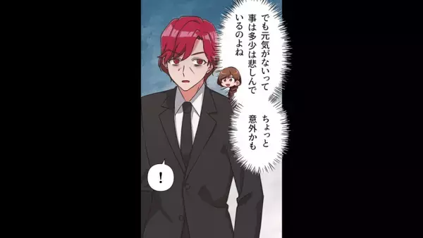 義父「お前の息子を貰う！」俺「…我慢の限界です」会社の跡取りのために…”最愛の息子”が狙われ！？→しかし反撃を開始する…