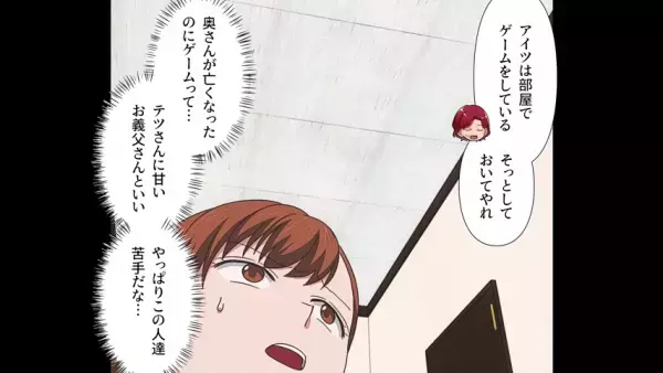 義父「お前の息子を貰う！」俺「…我慢の限界です」会社の跡取りのために…”最愛の息子”が狙われ！？→しかし反撃を開始する…