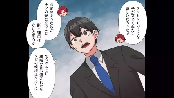 義父「お前の息子を養子に貰う」俺「これ、訴状です」次の瞬間→”予想外の反撃”に拍手…！