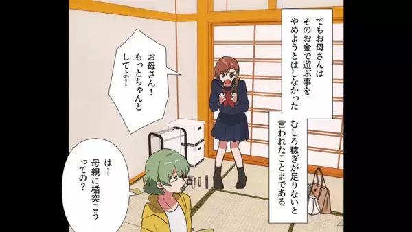 ”兄嫁”が亡くなり式へ…しかし、夫「兄がいない？」親戚「部屋でゲームしてるよ」次の瞬間→義父も加勢し衝撃行動に…！？