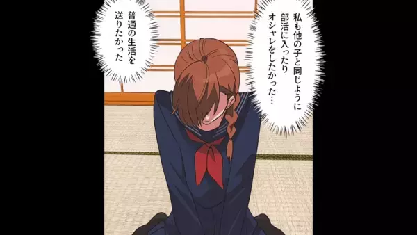 ”兄嫁”が亡くなり式へ…しかし、夫「兄がいない？」親戚「部屋でゲームしてるよ」次の瞬間→義父も加勢し衝撃行動に…！？