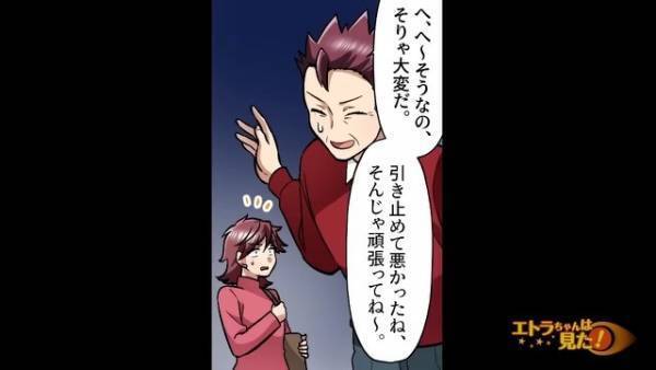 男性客「待ってたんだよ」スーパーで女店員の退勤を待ち伏せ…！⇒「家近いの？」この後”更なる悪事”が明らかになる…。